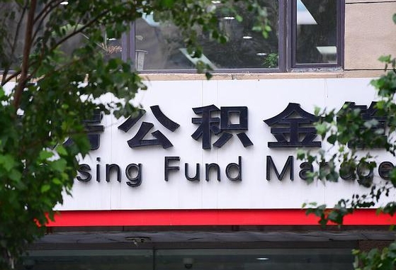 溧阳离职后公积金怎么帮取（离职了公积金如何取出）